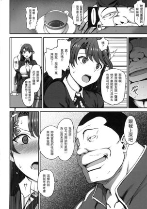 Yumemiru Otome | 痴夢少女 Page #52