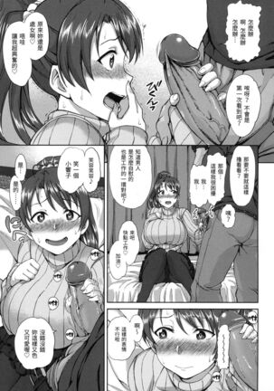 Yumemiru Otome | 痴夢少女 Page #162