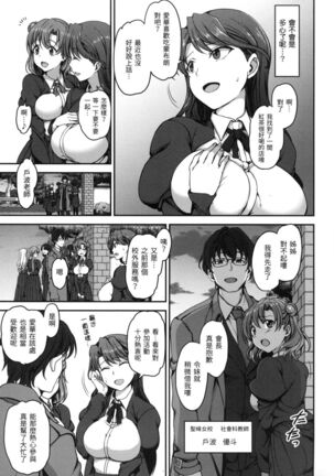 Yumemiru Otome | 痴夢少女 Page #47