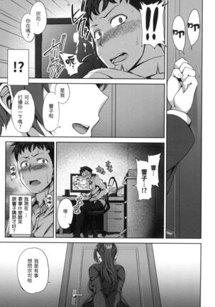 Yumemiru Otome | 痴夢少女 Page #188