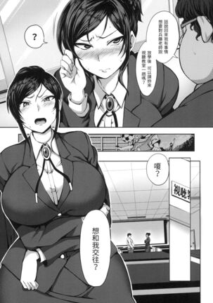 Yumemiru Otome | 痴夢少女 Page #130