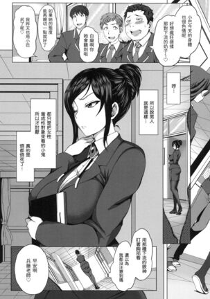 Yumemiru Otome | 痴夢少女 Page #126