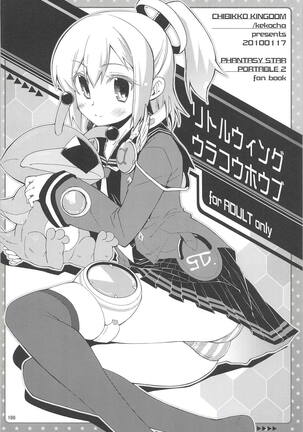 CHIBIKKO KINGDOM Collection.01 Page #165