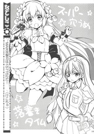 CHIBIKKO KINGDOM Collection.01 Page #214