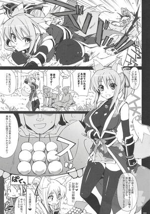 CHIBIKKO KINGDOM Collection.01 Page #182