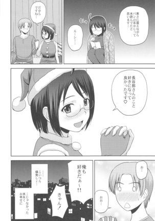 Sexuality x Service4 Page #24