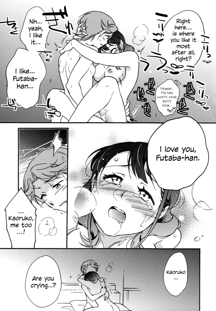 Futari  The Two of Us