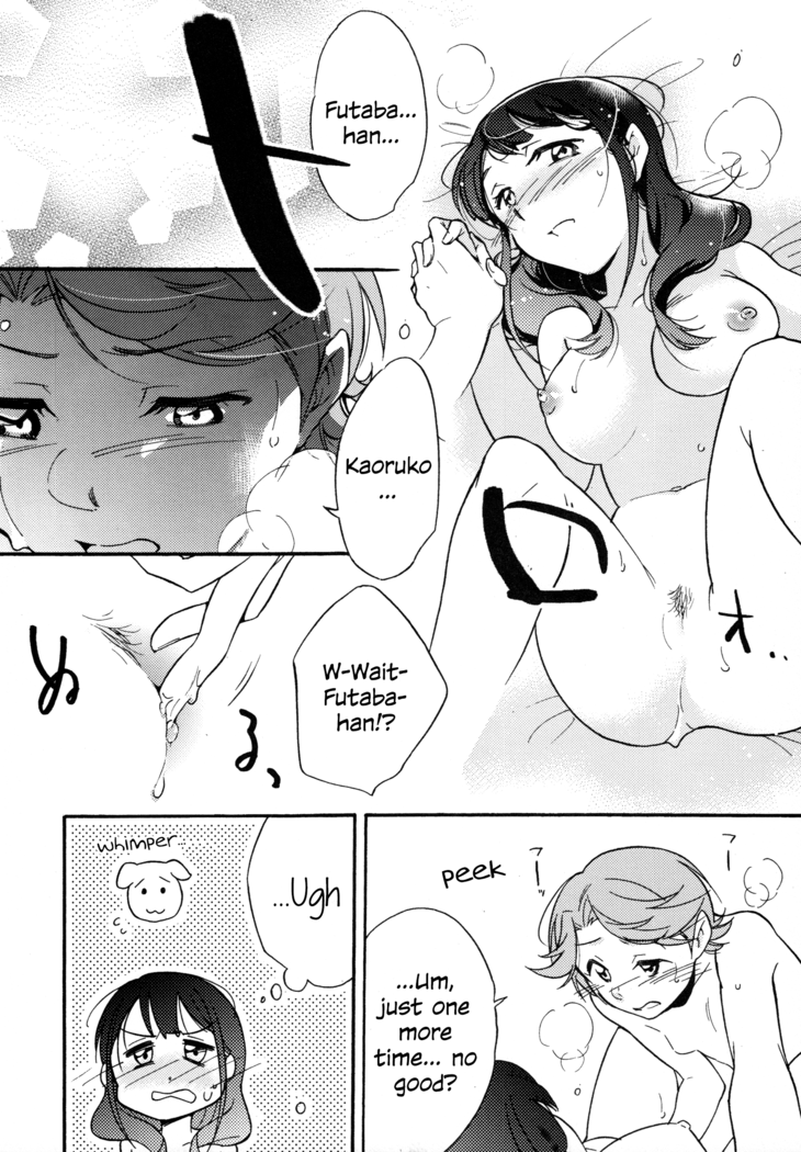 Futari  The Two of Us