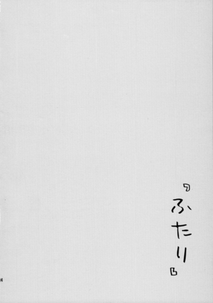 Futari  The Two of Us Page #23