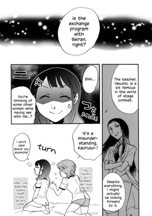 Futari  The Two of Us Page #5