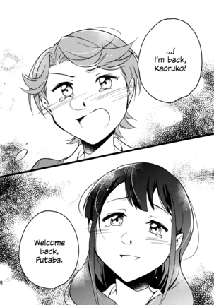Futari  The Two of Us Page #15