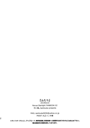 Futari  The Two of Us Page #31