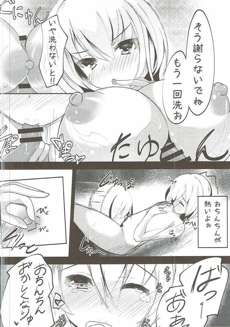 Alice ga Otokonoko o Mitsuketara... H Suru...?