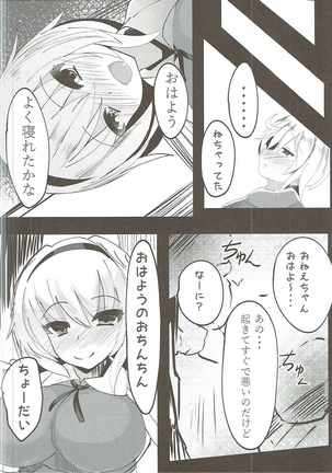 Alice ga Otokonoko o Mitsuketara... H Suru...? Page #23