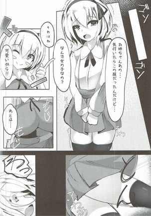 Alice ga Otokonoko o Mitsuketara... H Suru...?