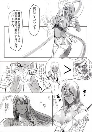 Fuyajou Caster Wa Onegai Sitai! Page #2