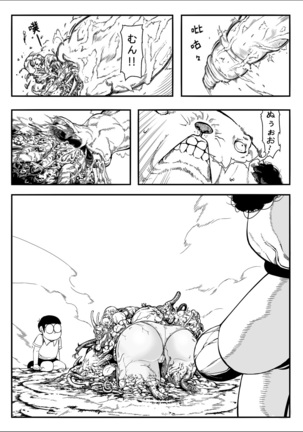 四次元破壞者 Page #15