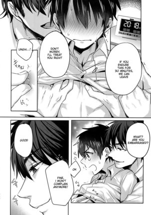 Sex shinaito Derenai heya Page #8