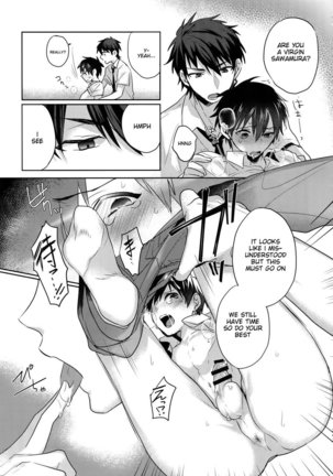 Sex shinaito Derenai heya Page #11