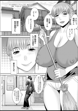 Kaikan Hitotsuma Gakuen Ch. 1-6, 8-17 Page #172