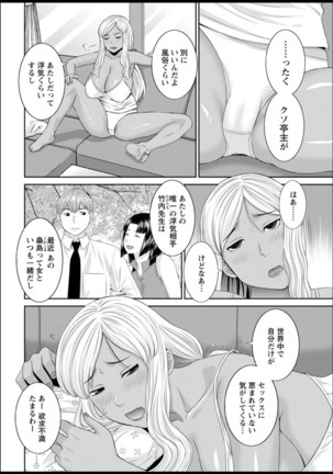 Kaikan Hitotsuma Gakuen Ch. 1-6, 8-17 Page #115