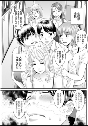 Kaikan Hitotsuma Gakuen Ch. 1-6, 8-17 Page #174