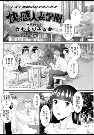 Kaikan Hitotsuma Gakuen Ch. 1-6, 8-17 - Page 278