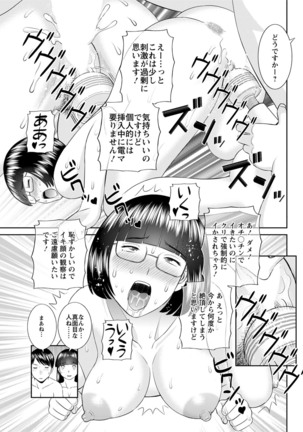 Kaikan Hitotsuma Gakuen Ch. 1-6, 8-17 - Page 275