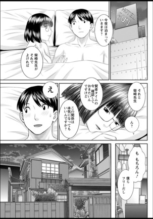 Kaikan Hitotsuma Gakuen Ch. 1-6, 8-17 - Page 295