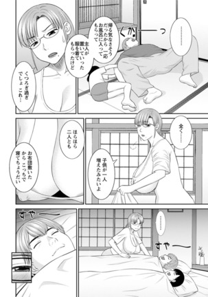 Kaikan Hitotsuma Gakuen Ch. 1-6, 8-17 Page #67