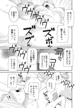 Kaikan Hitotsuma Gakuen Ch. 1-6, 8-17 Page #271