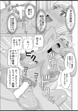 Kaikan Hitotsuma Gakuen Ch. 1-6, 8-17 Page #130