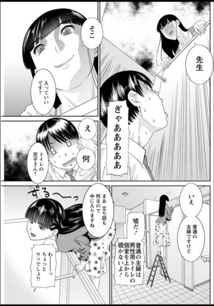 Kaikan Hitotsuma Gakuen Ch. 1-6, 8-17 Page #176