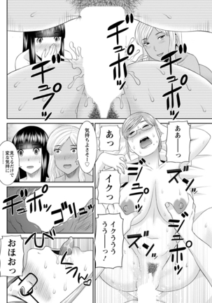 Kaikan Hitotsuma Gakuen Ch. 1-6, 8-17 Page #145