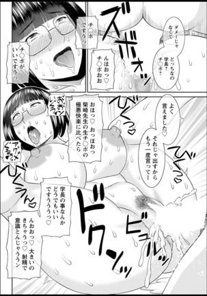 Kaikan Hitotsuma Gakuen Ch. 1-6, 8-17 Page #294