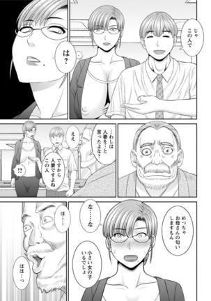 Kaikan Hitotsuma Gakuen Ch. 1-6, 8-17 Page #46