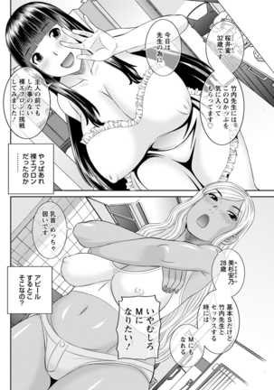 Kaikan Hitotsuma Gakuen Ch. 1-6, 8-17 Page #135