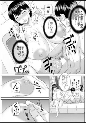 Kaikan Hitotsuma Gakuen Ch. 1-6, 8-17 Page #215