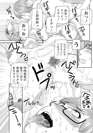 Kaikan Hitotsuma Gakuen Ch. 1-6, 8-17 Page #146