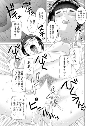 Kaikan Hitotsuma Gakuen Ch. 1-6, 8-17 - Page 253