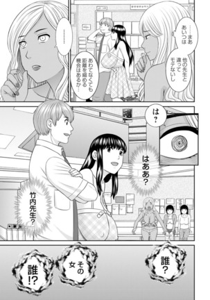 Kaikan Hitotsuma Gakuen Ch. 1-6, 8-17 Page #24
