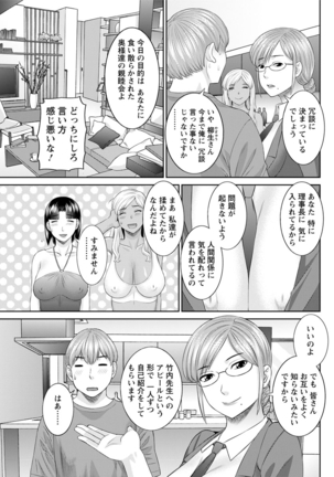 Kaikan Hitotsuma Gakuen Ch. 1-6, 8-17 Page #134