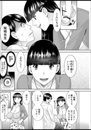 Kaikan Hitotsuma Gakuen Ch. 1-6, 8-17 Page #177