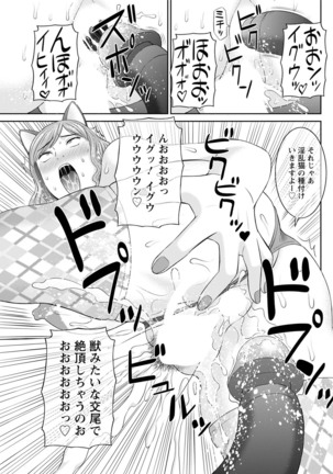Kaikan Hitotsuma Gakuen Ch. 1-6, 8-17 Page #257