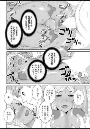 Kaikan Hitotsuma Gakuen Ch. 1-6, 8-17 Page #129