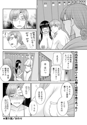 Kaikan Hitotsuma Gakuen Ch. 1-6, 8-17 Page #95
