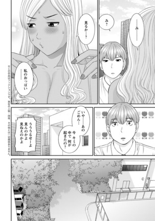 Kaikan Hitotsuma Gakuen Ch. 1-6, 8-17 - Page 27