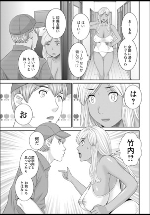 Kaikan Hitotsuma Gakuen Ch. 1-6, 8-17 Page #120