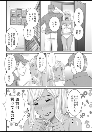Kaikan Hitotsuma Gakuen Ch. 1-6, 8-17 Page #121