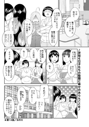 Kaikan Hitotsuma Gakuen Ch. 1-6, 8-17 - Page 276